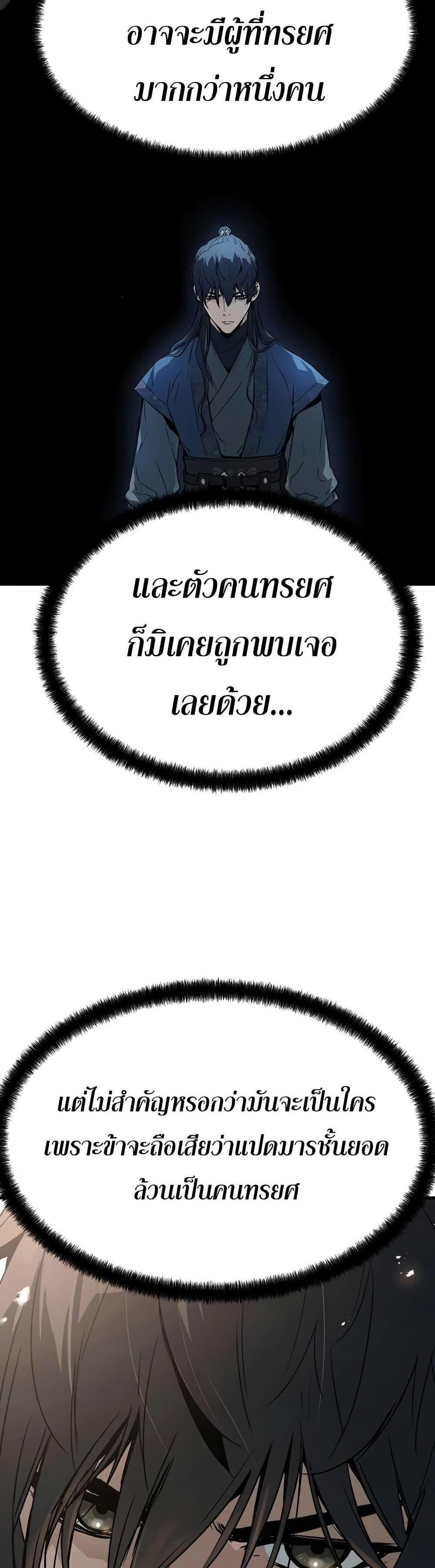 Absolute Regression แปลไทย