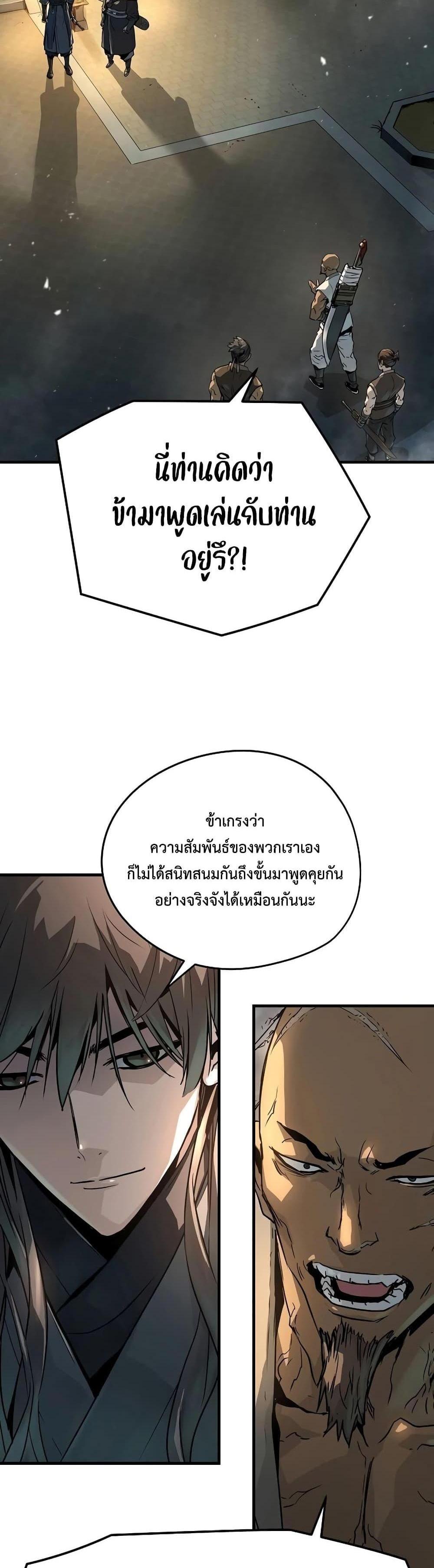 Absolute Regression แปลไทย