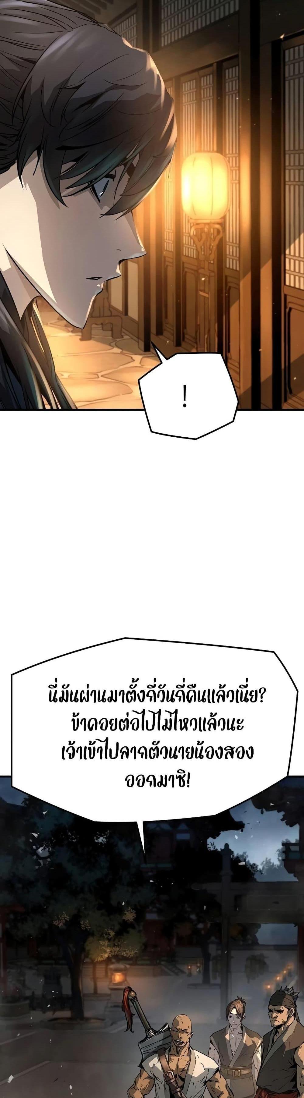 Absolute Regression แปลไทย