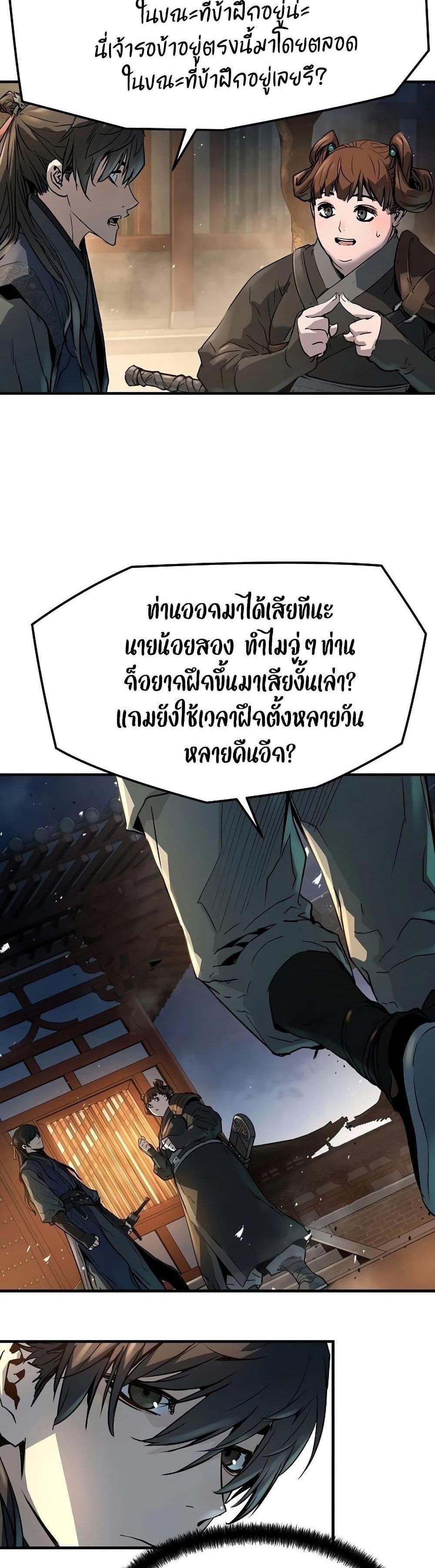 Absolute Regression แปลไทย