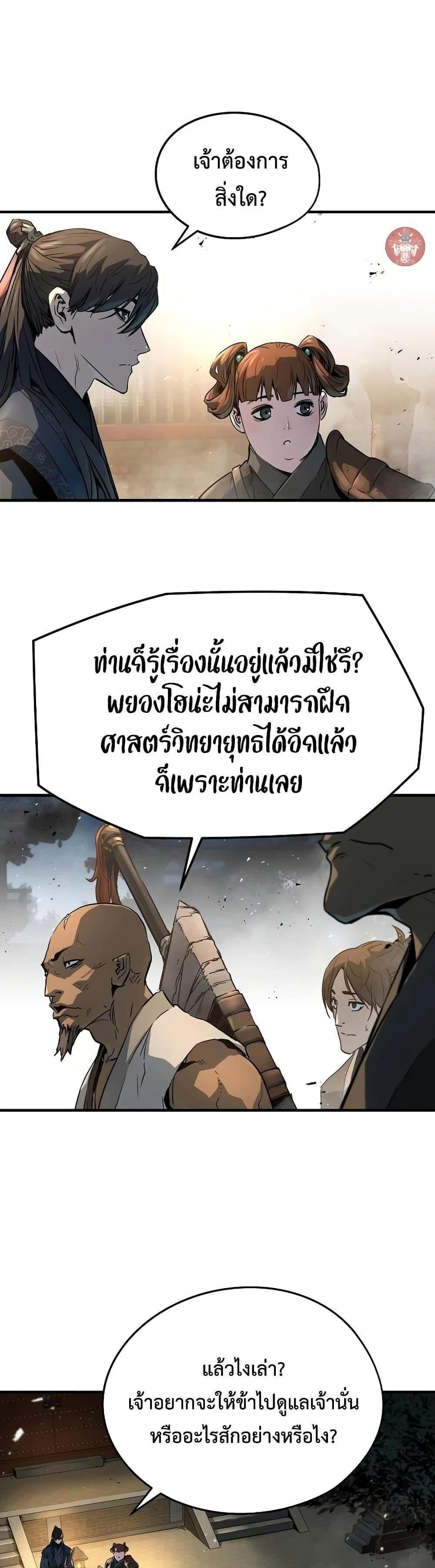 Absolute Regression แปลไทย