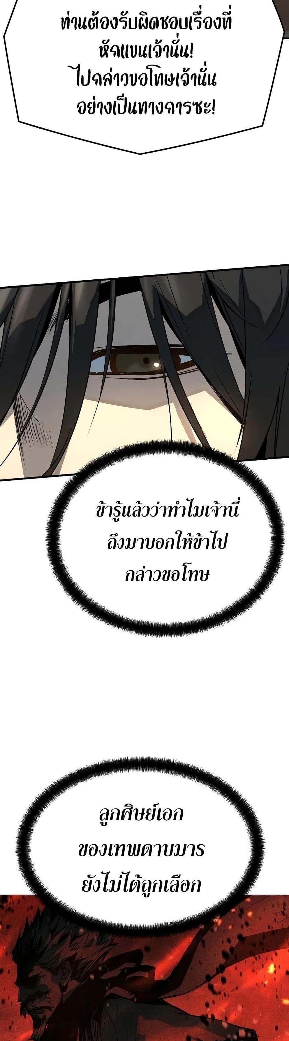 Absolute Regression แปลไทย