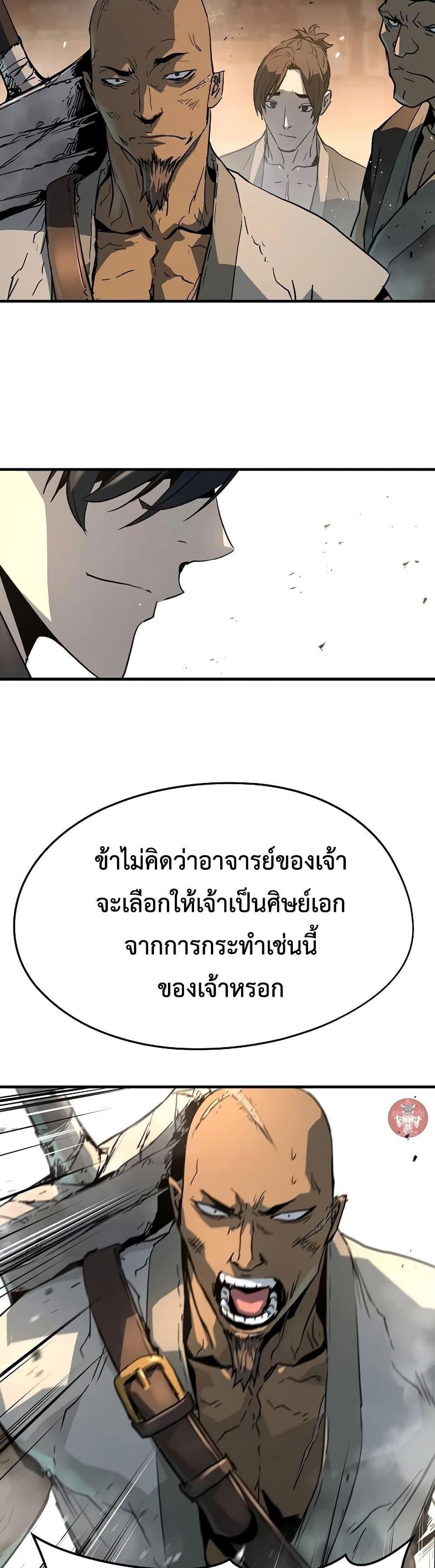 Absolute Regression แปลไทย