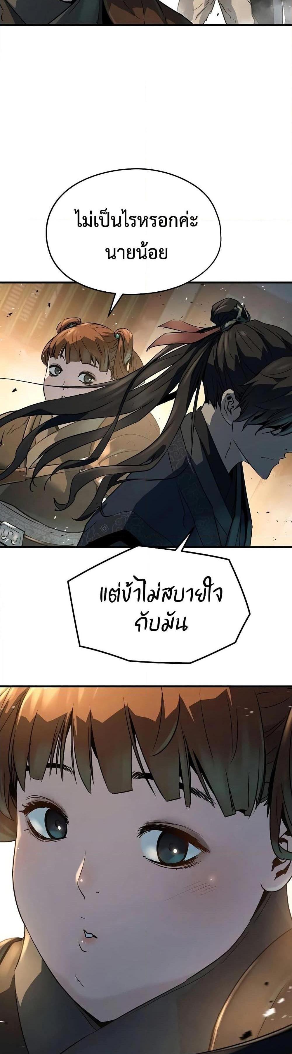 Absolute Regression แปลไทย