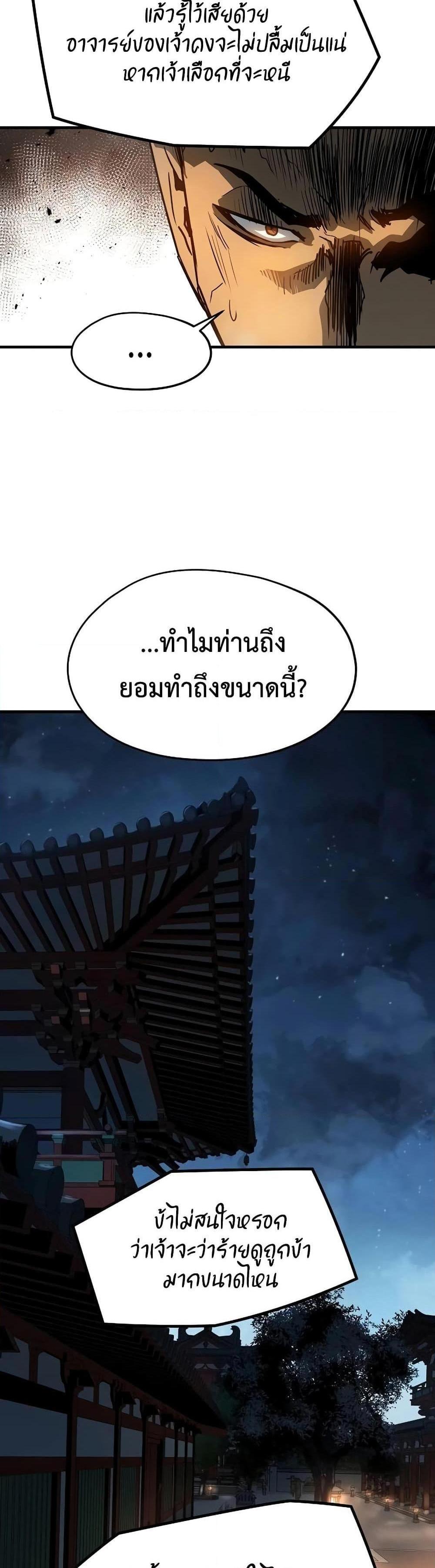 Absolute Regression แปลไทย