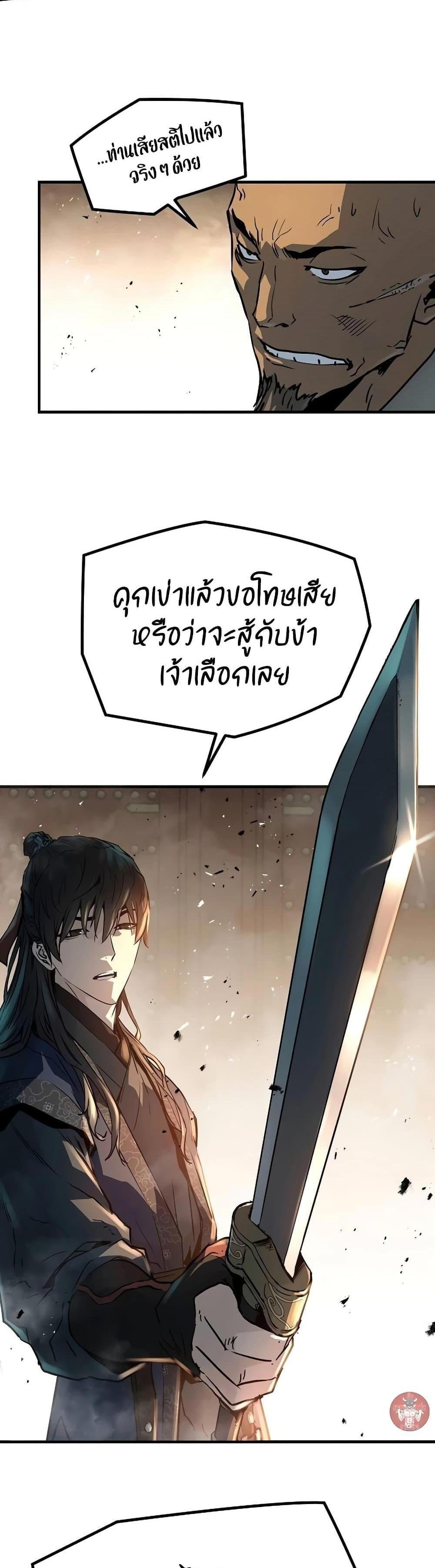 Absolute Regression แปลไทย