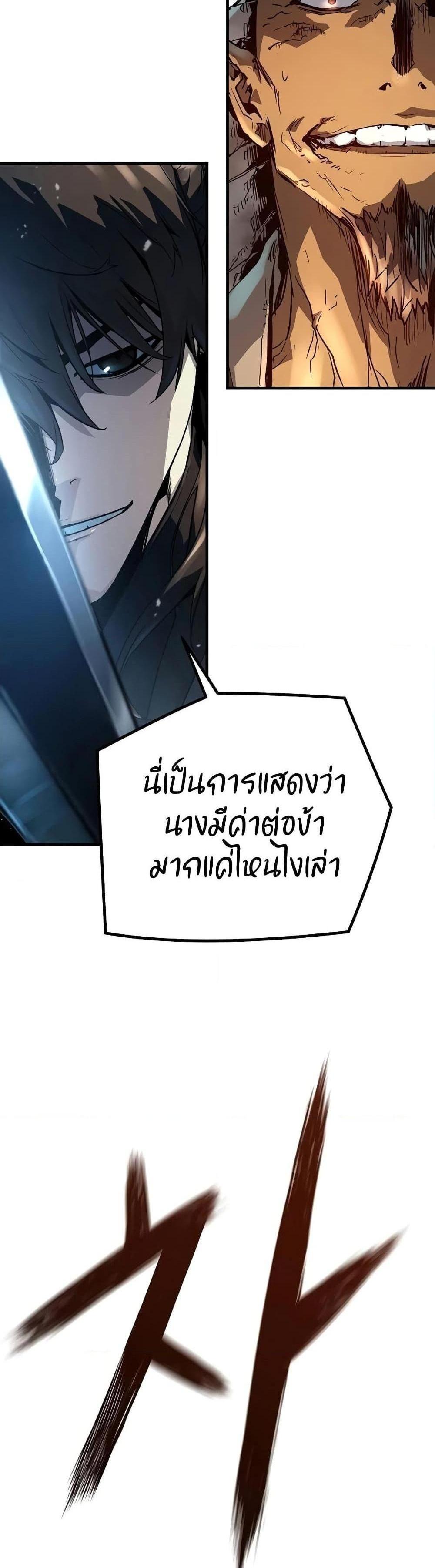 Absolute Regression แปลไทย