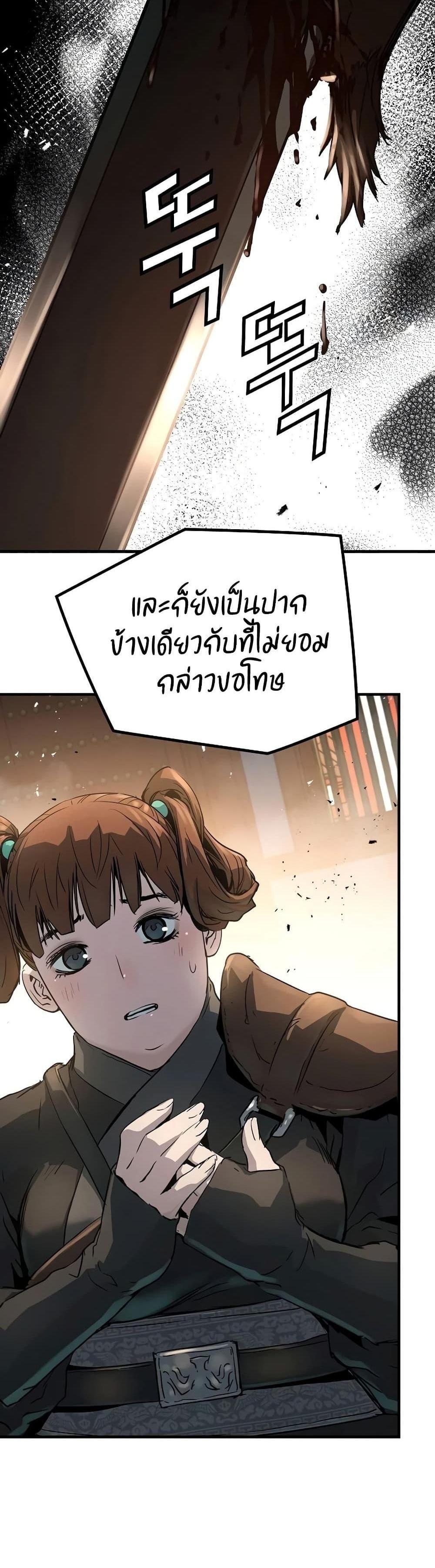 Absolute Regression แปลไทย