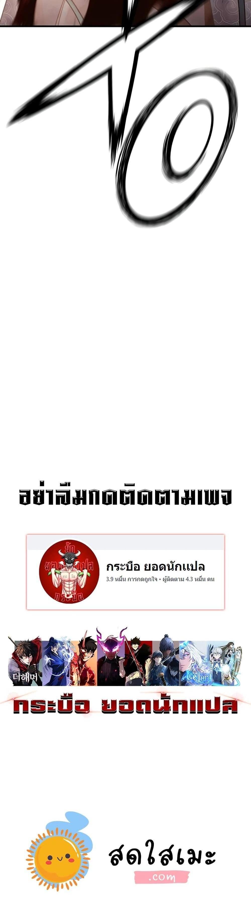 Absolute Regression แปลไทย