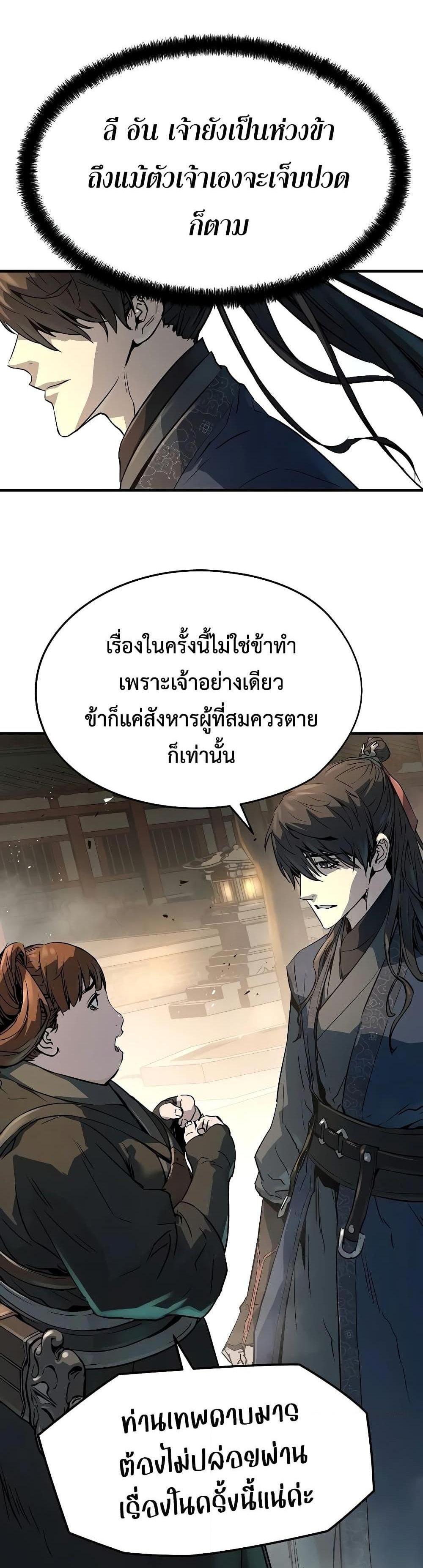 Absolute Regression แปลไทย