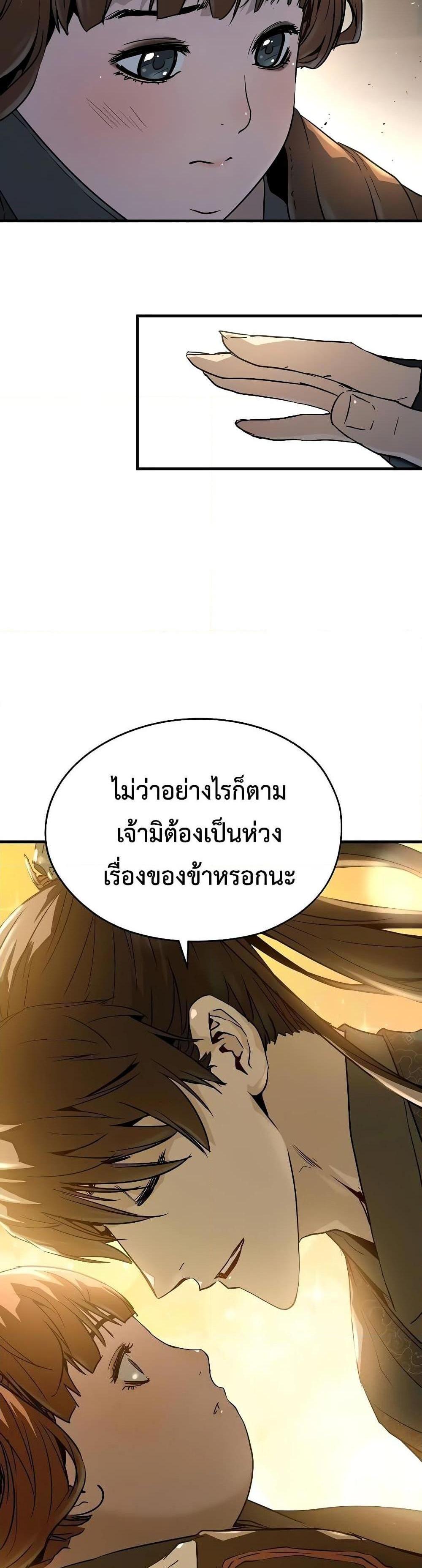 Absolute Regression แปลไทย