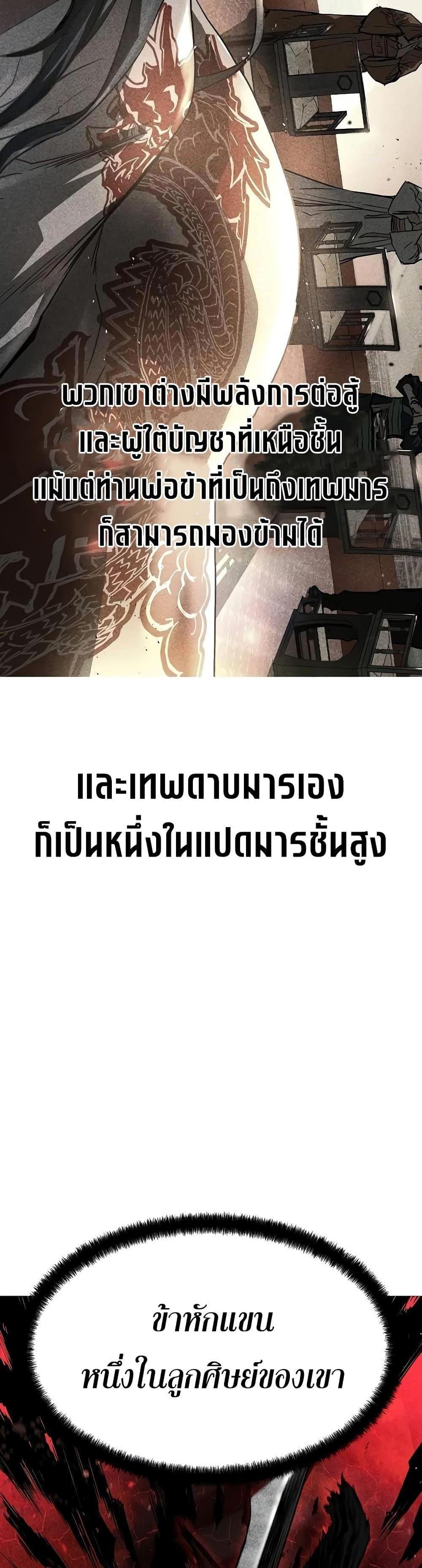 Absolute Regression แปลไทย