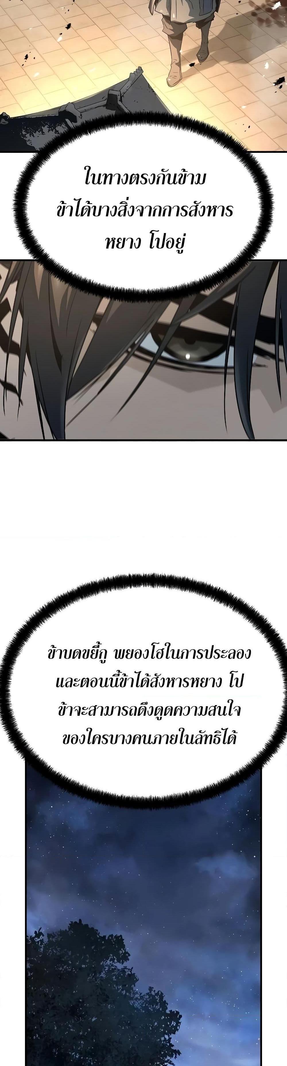 Absolute Regression แปลไทย