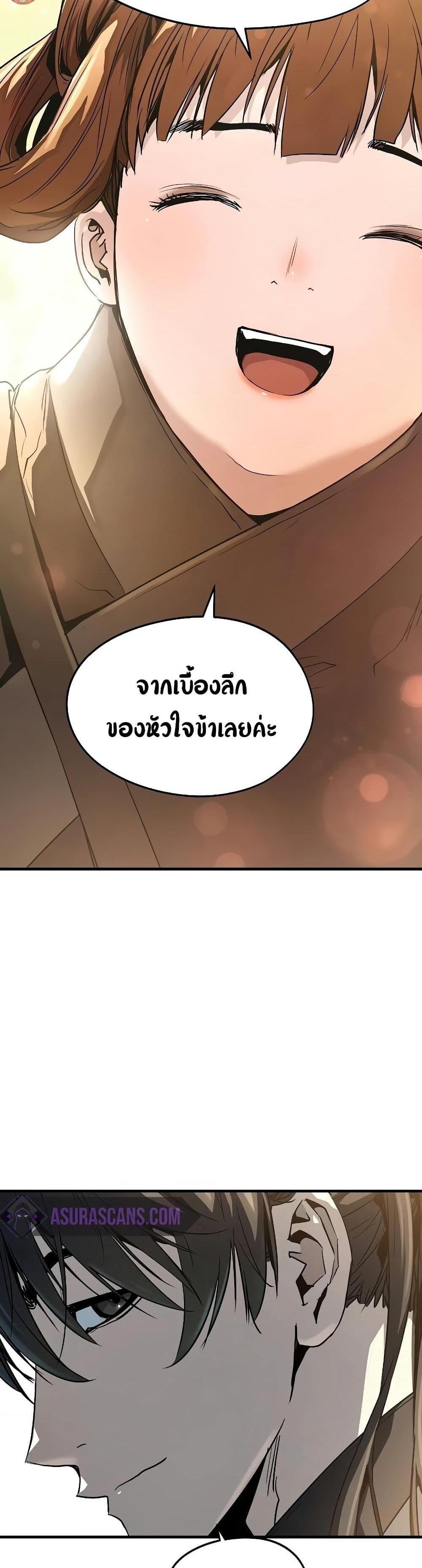 Absolute Regression แปลไทย