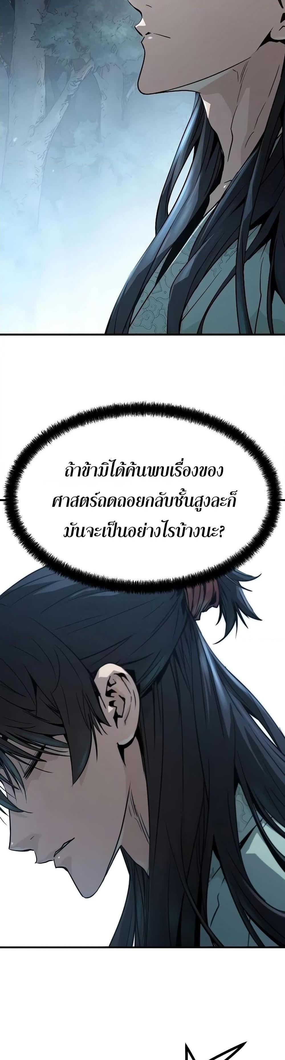 Absolute Regression แปลไทย