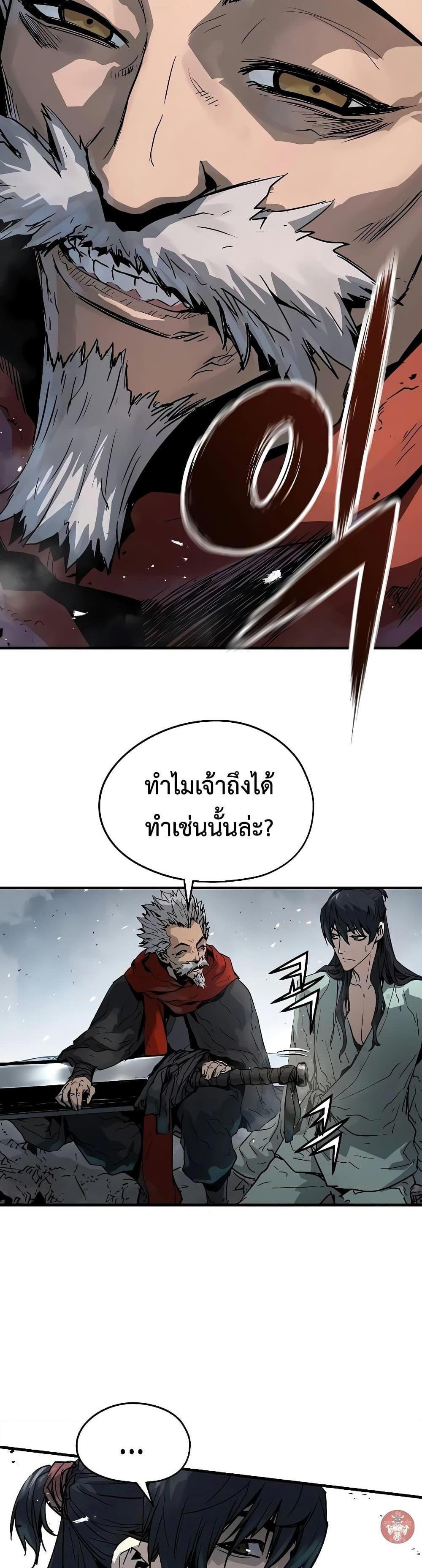 Absolute Regression แปลไทย