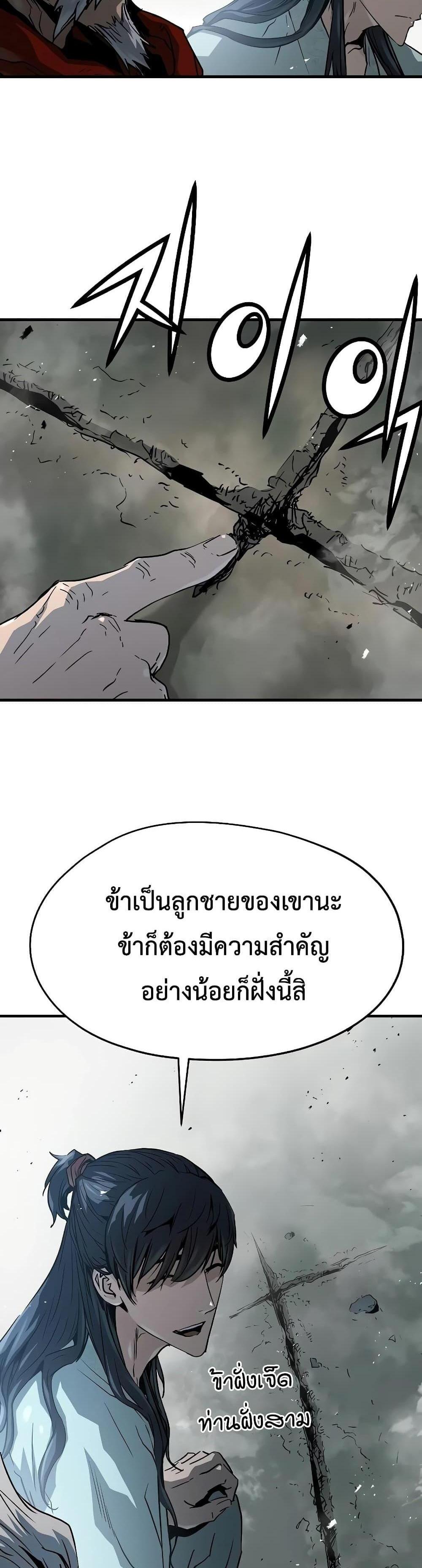 Absolute Regression แปลไทย