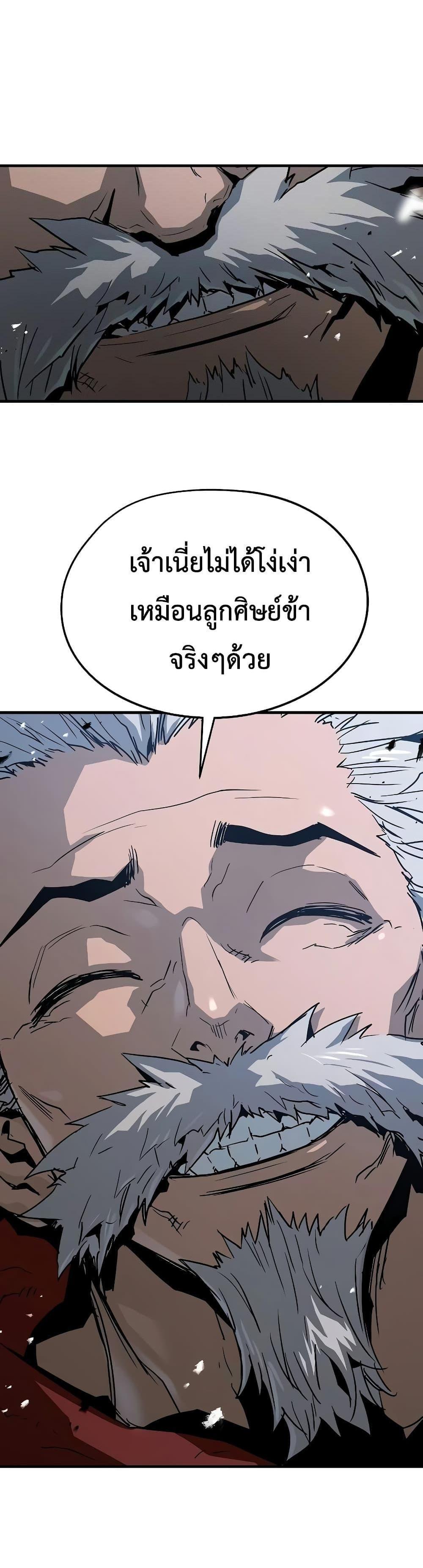 Absolute Regression แปลไทย