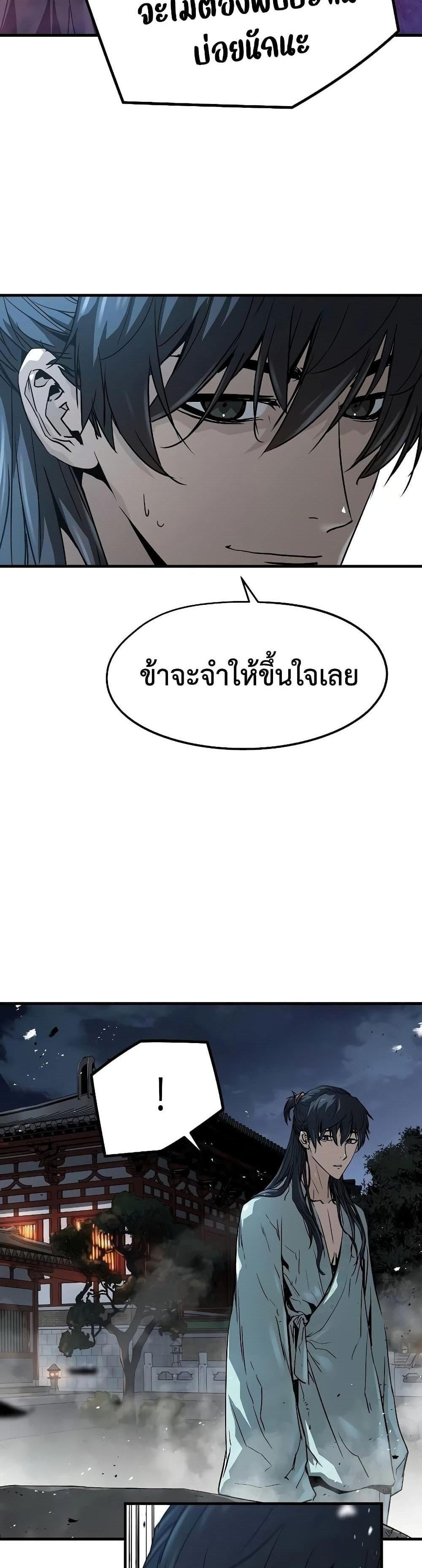 Absolute Regression แปลไทย