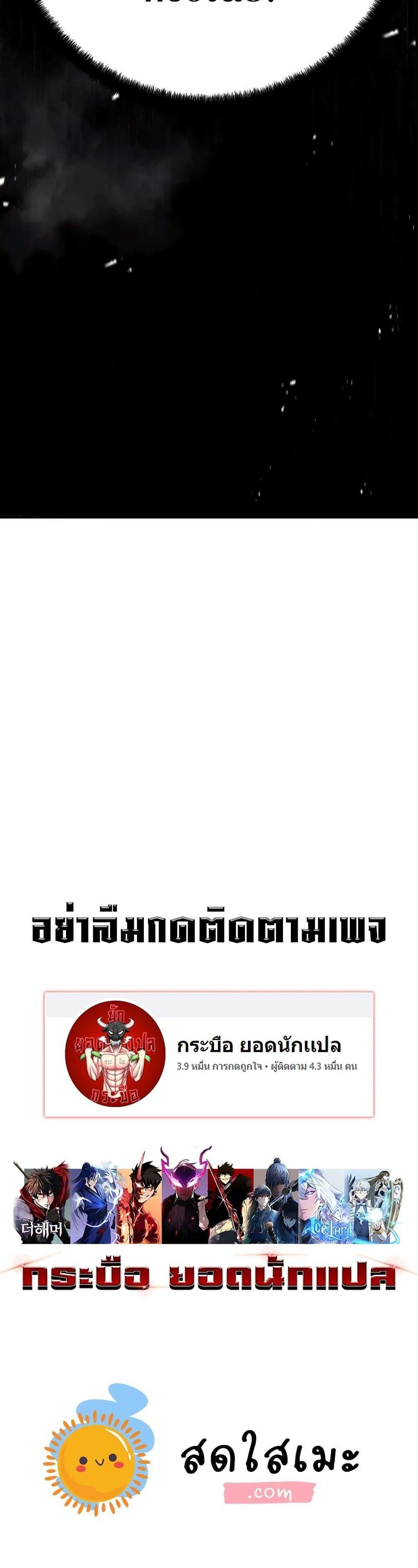 Absolute Regression แปลไทย