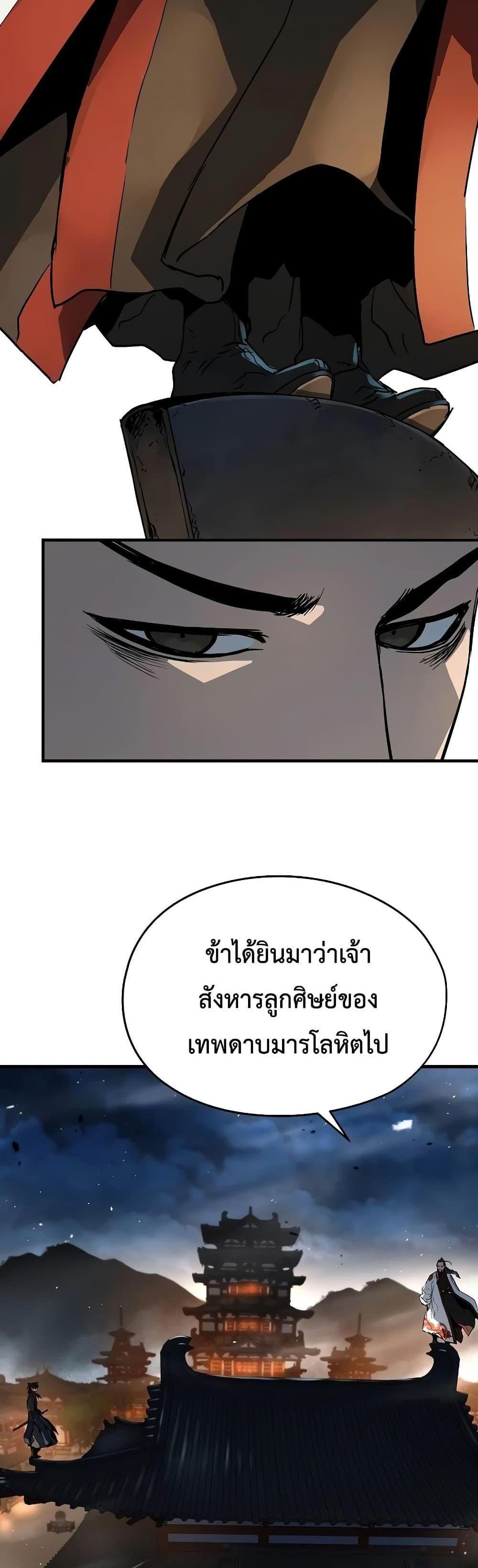 Absolute Regression แปลไทย