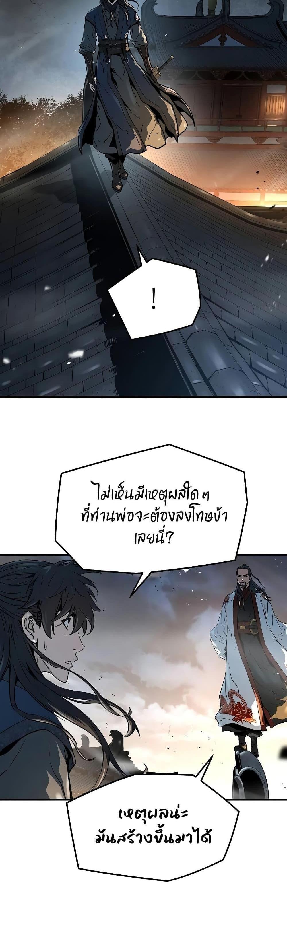 Absolute Regression แปลไทย