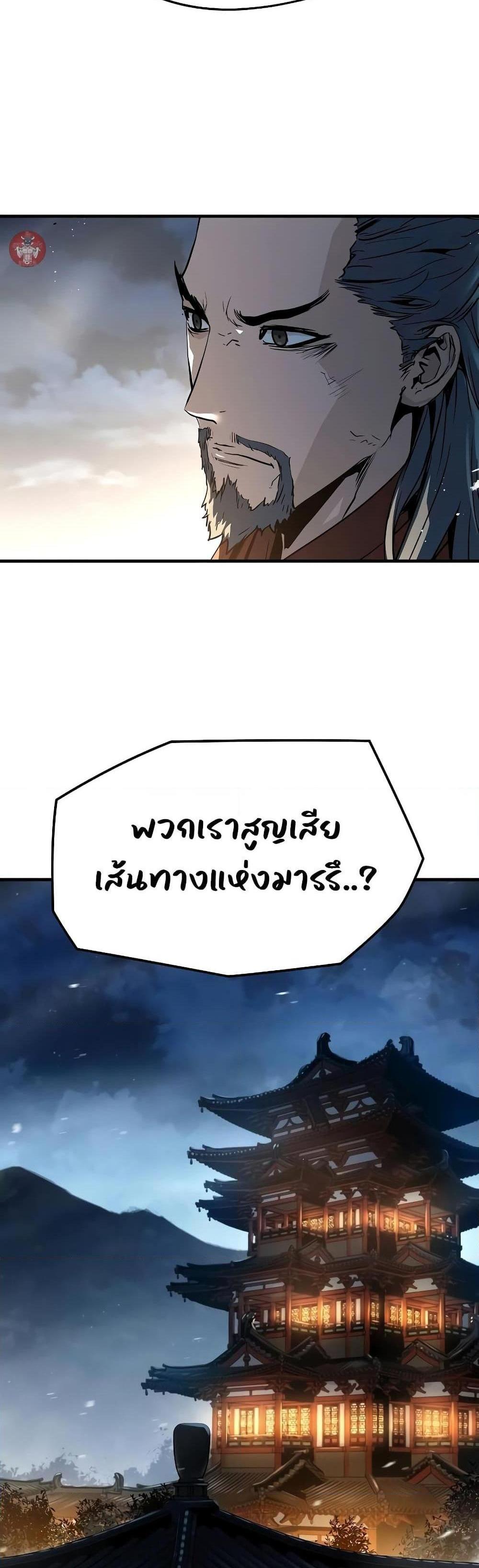 Absolute Regression แปลไทย