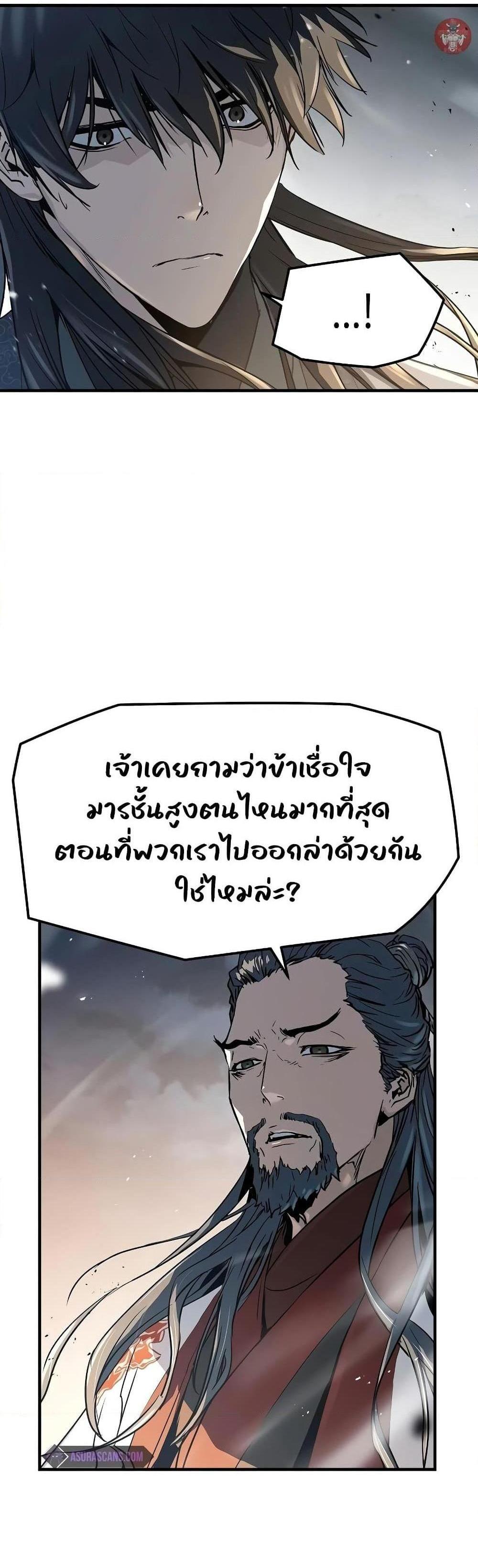 Absolute Regression แปลไทย