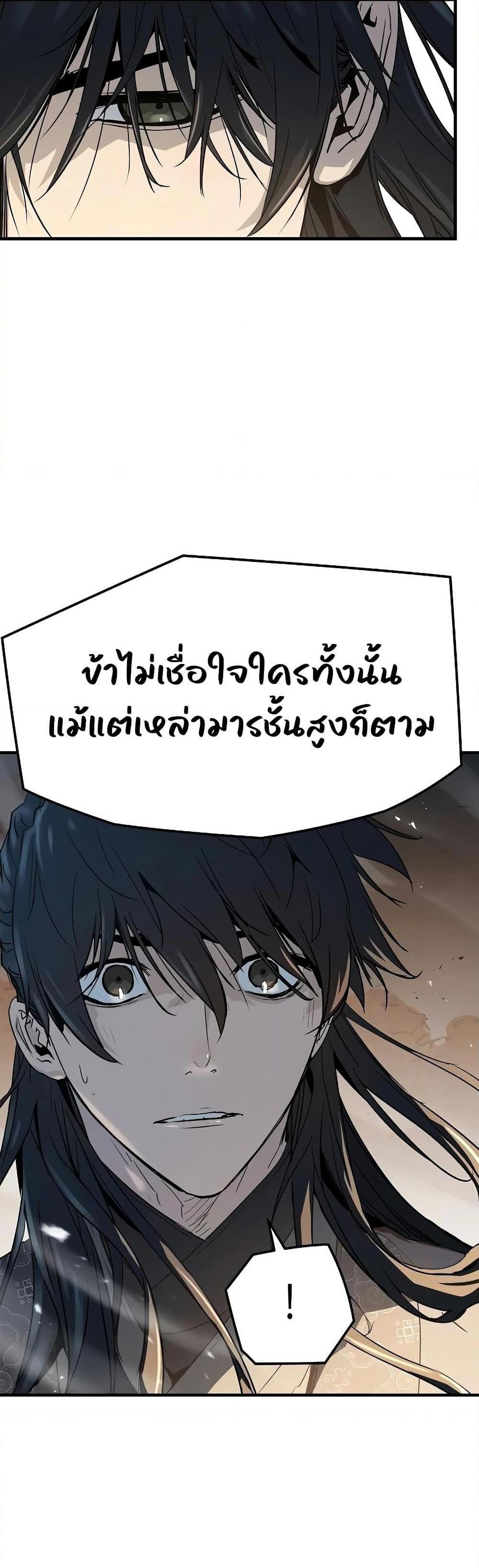 Absolute Regression แปลไทย