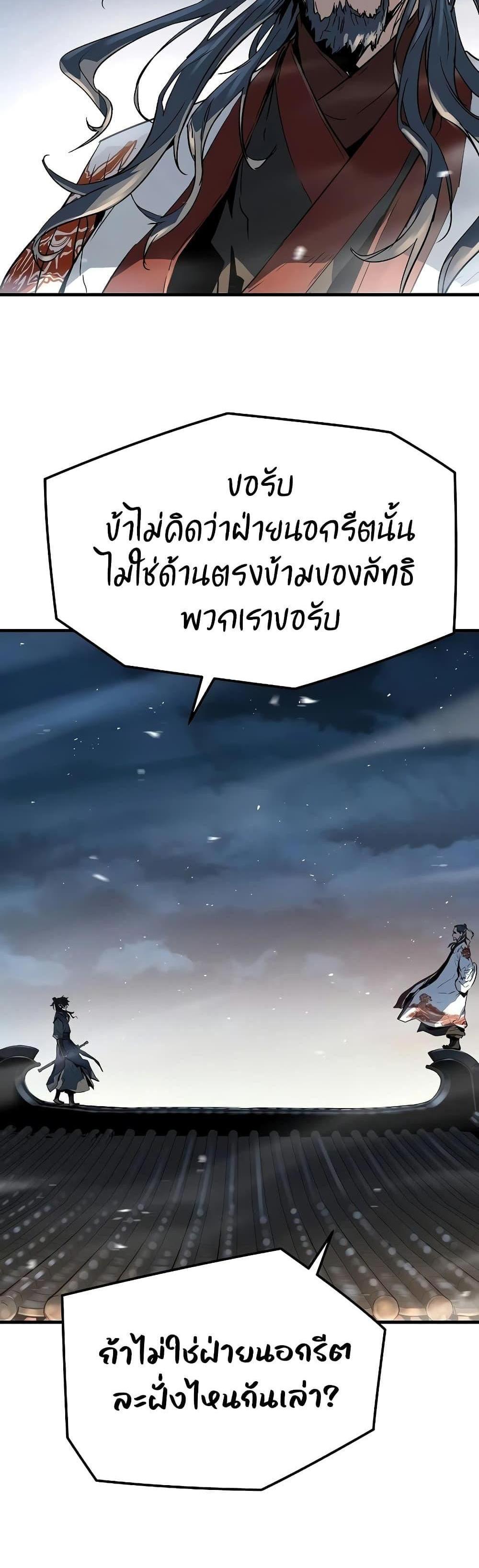 Absolute Regression แปลไทย