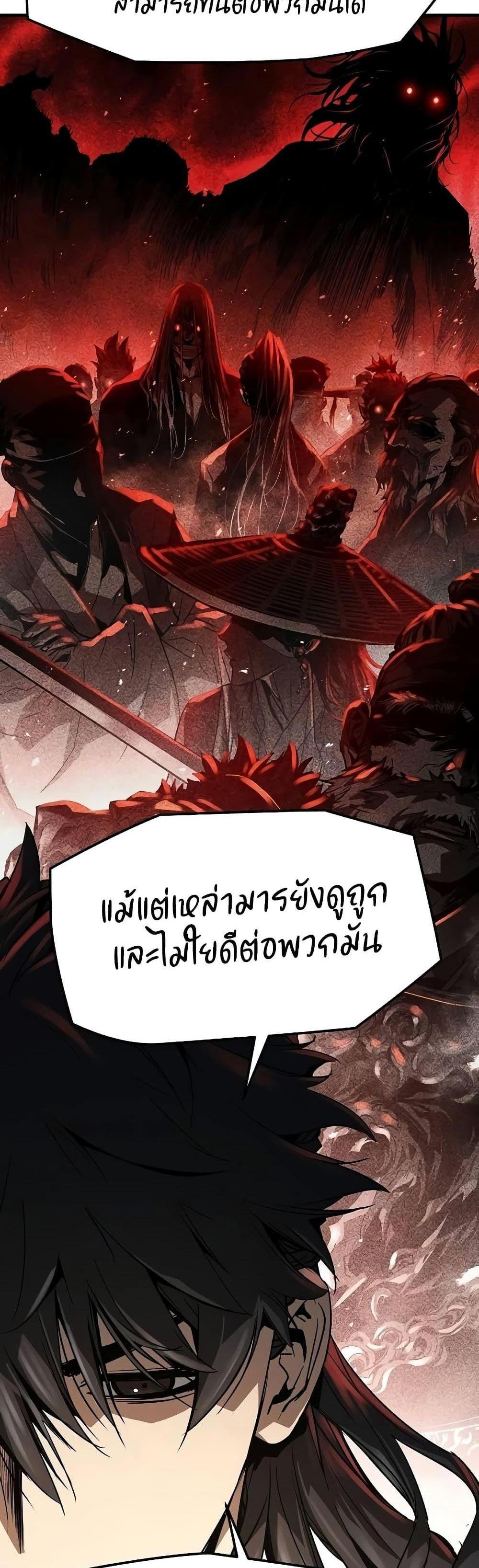 Absolute Regression แปลไทย