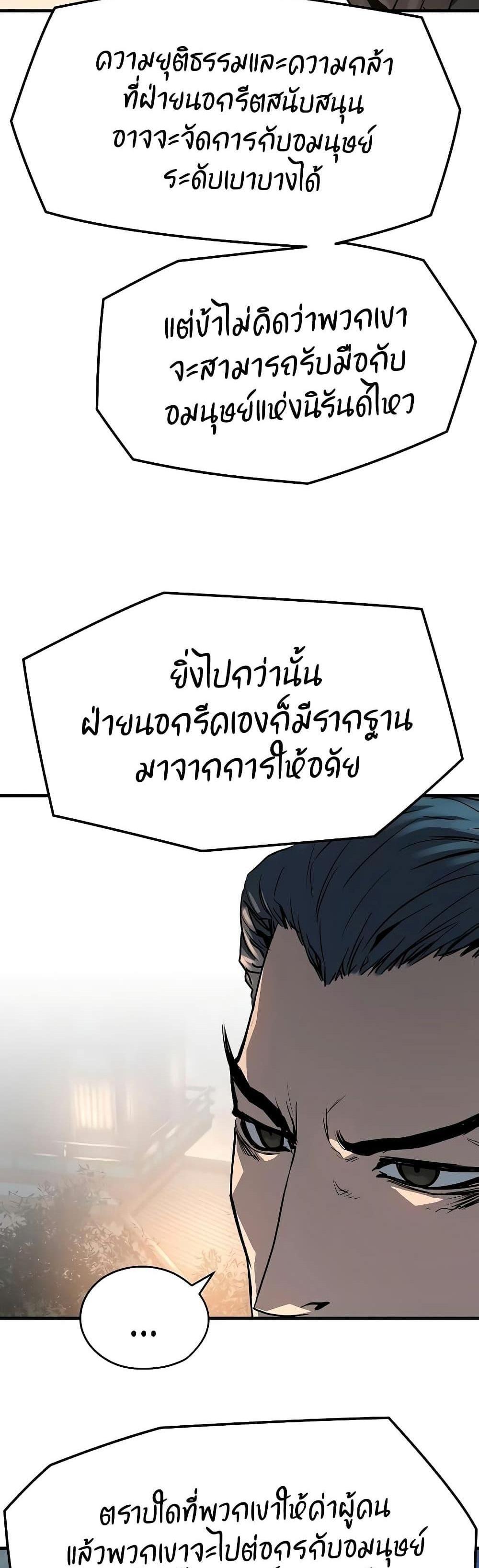 Absolute Regression แปลไทย