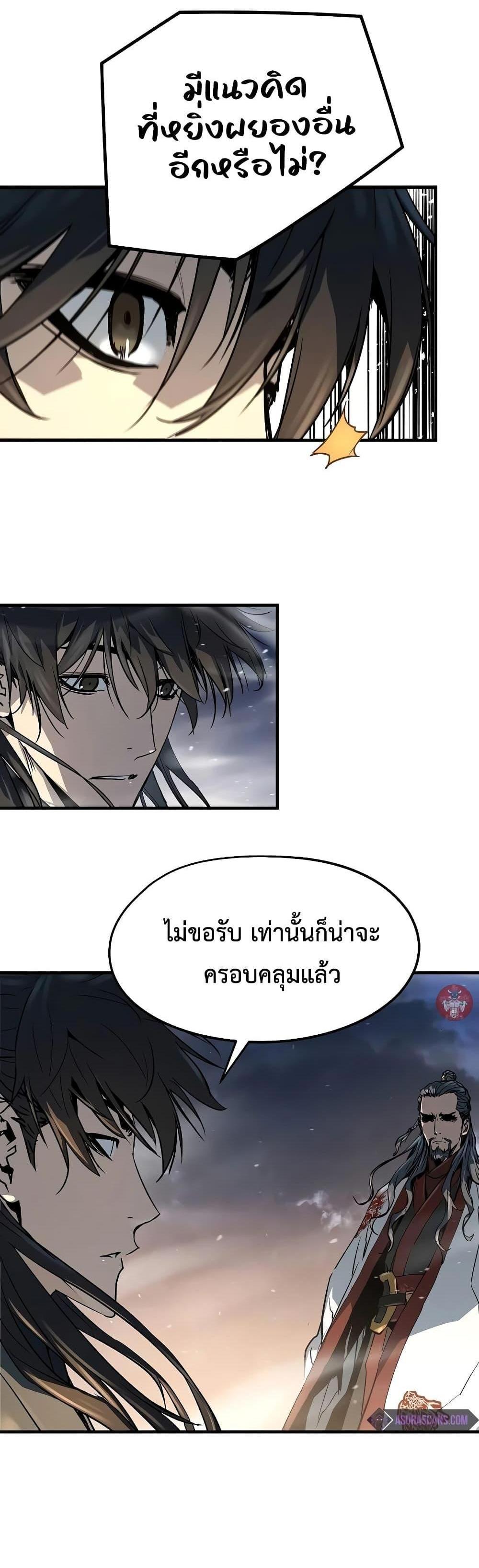 Absolute Regression แปลไทย