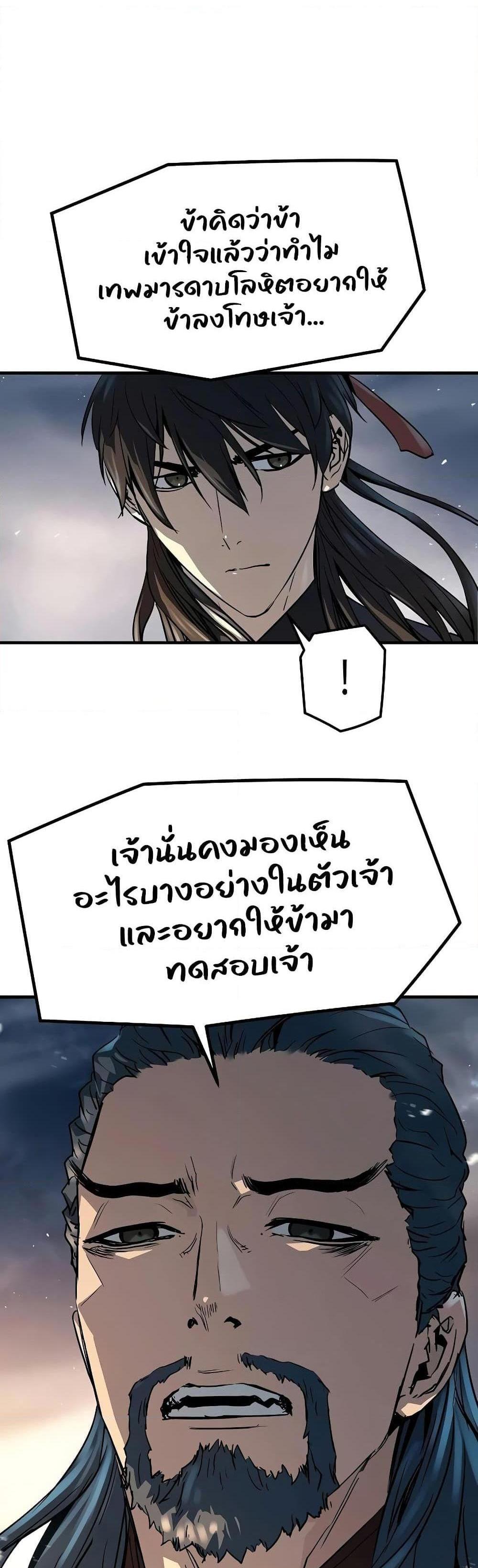 Absolute Regression แปลไทย