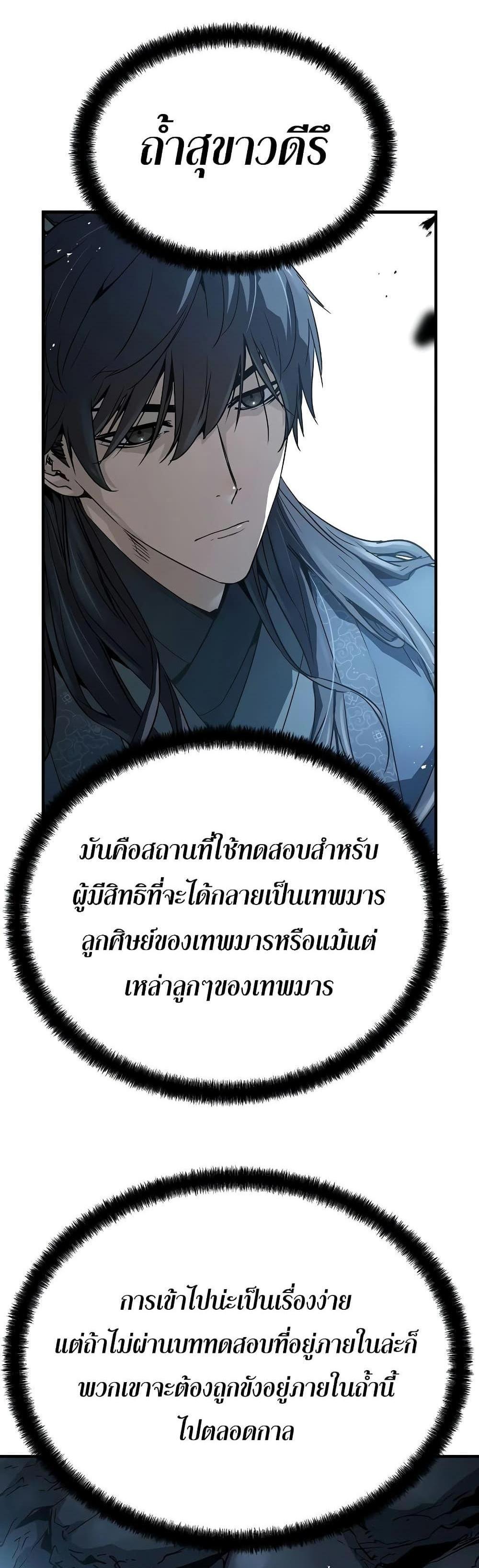 Absolute Regression แปลไทย