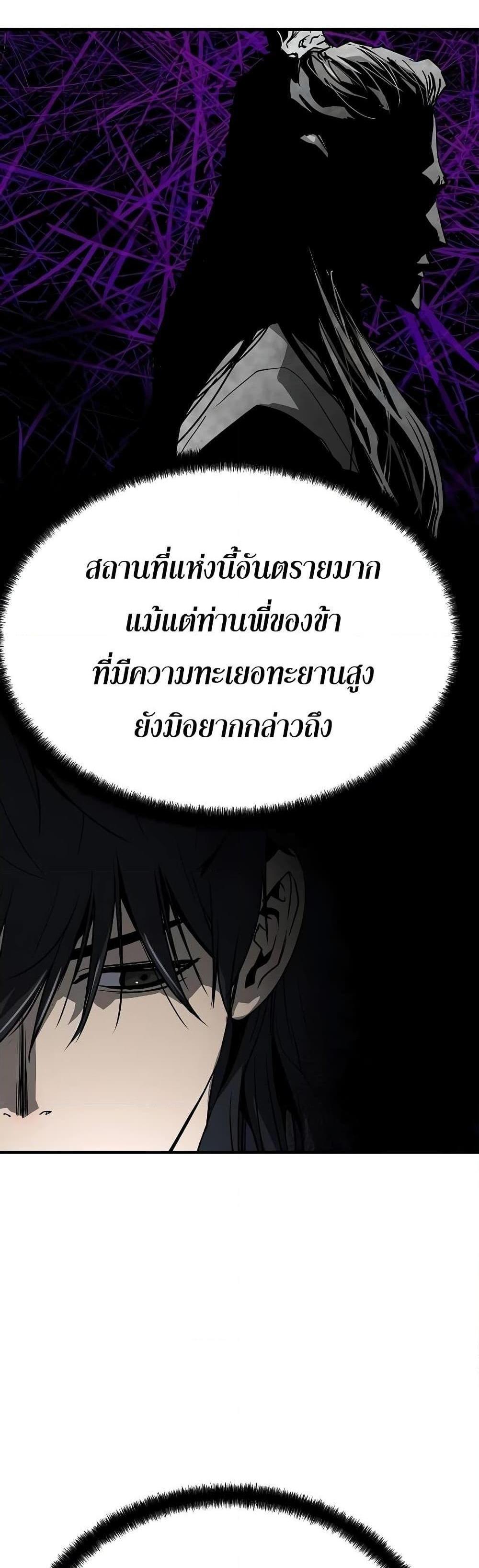 Absolute Regression แปลไทย