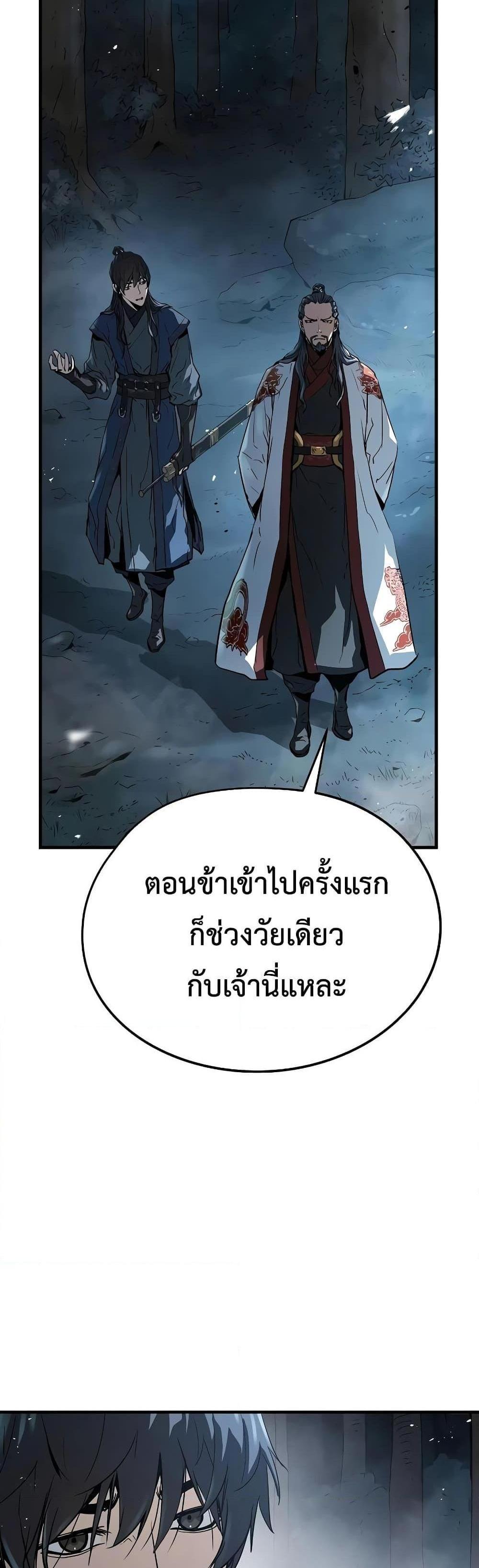 Absolute Regression แปลไทย