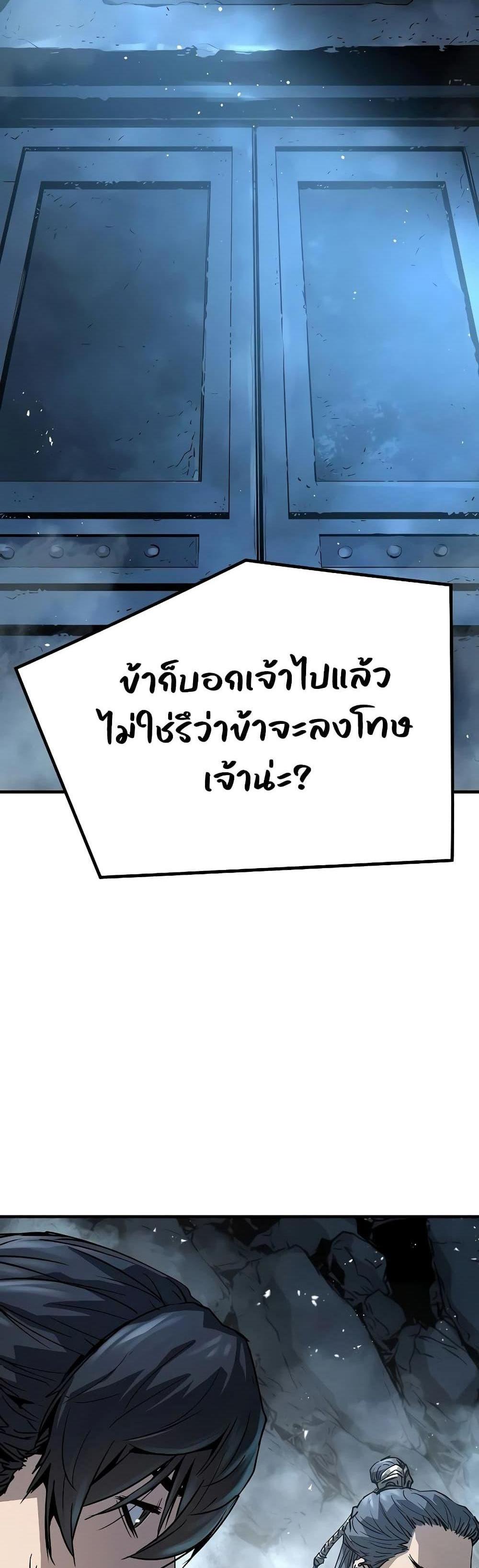 Absolute Regression แปลไทย