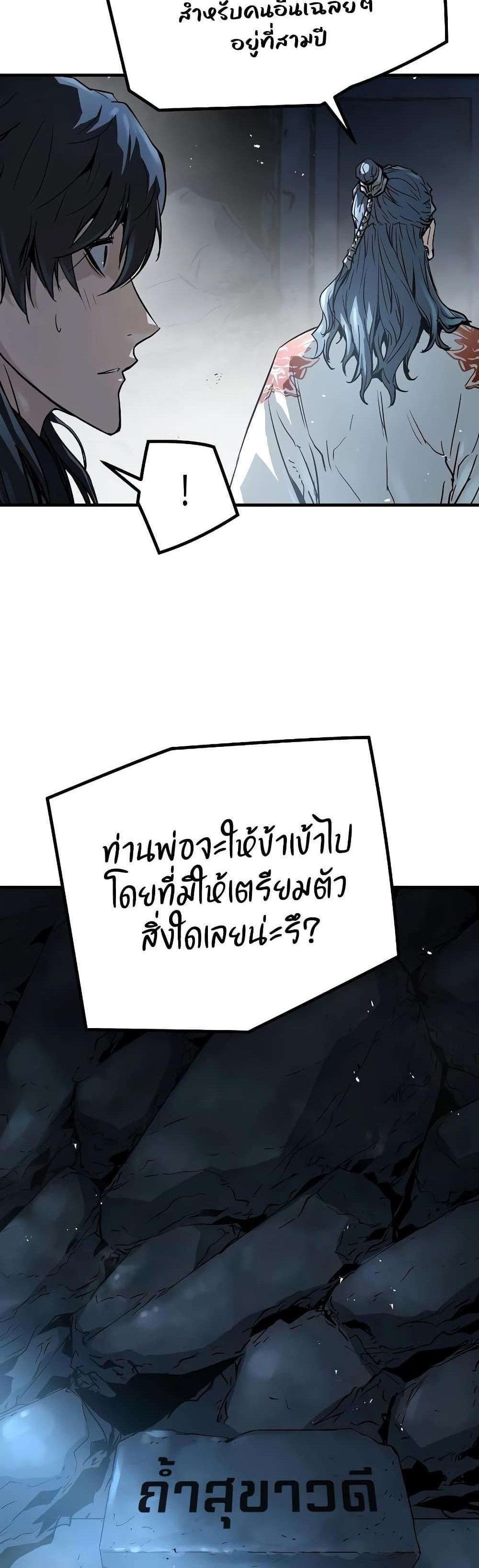 Absolute Regression แปลไทย