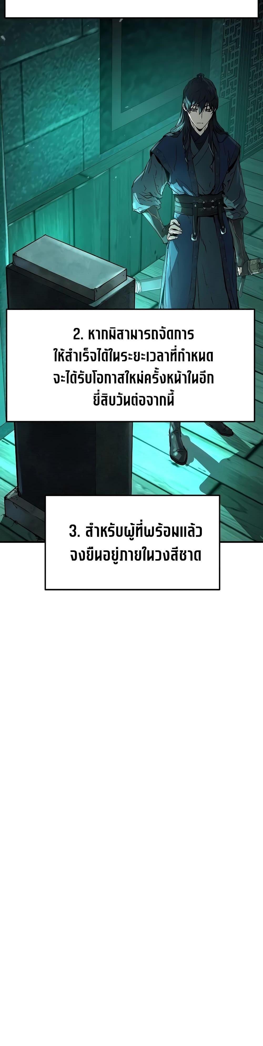 Absolute Regression แปลไทย