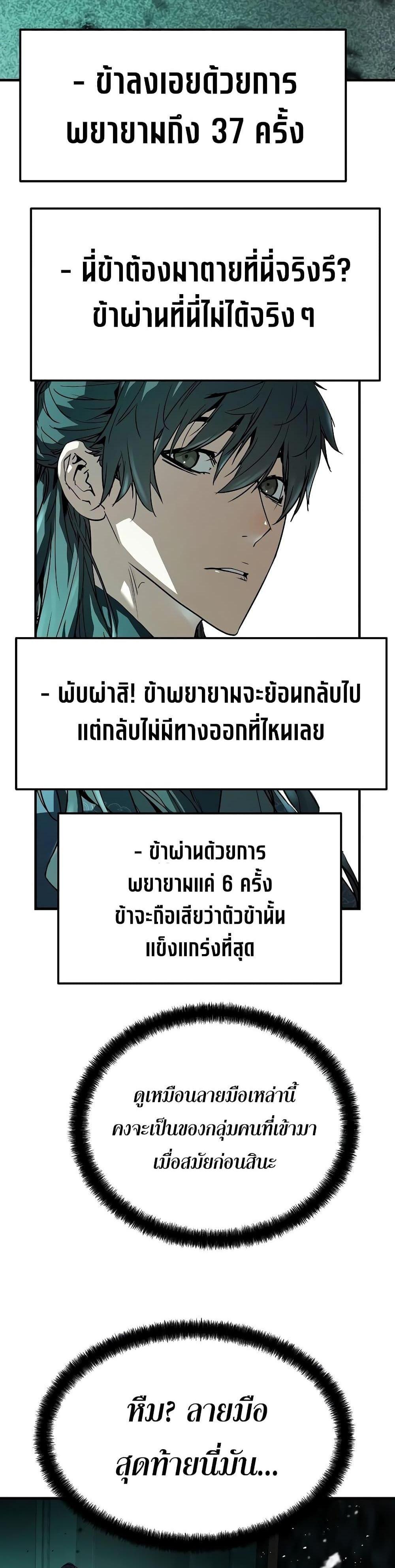 Absolute Regression แปลไทย