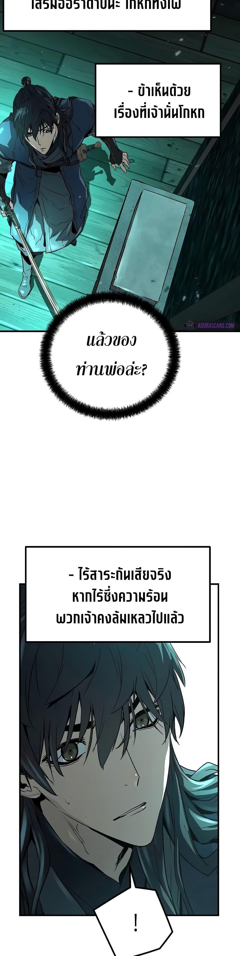 Absolute Regression แปลไทย