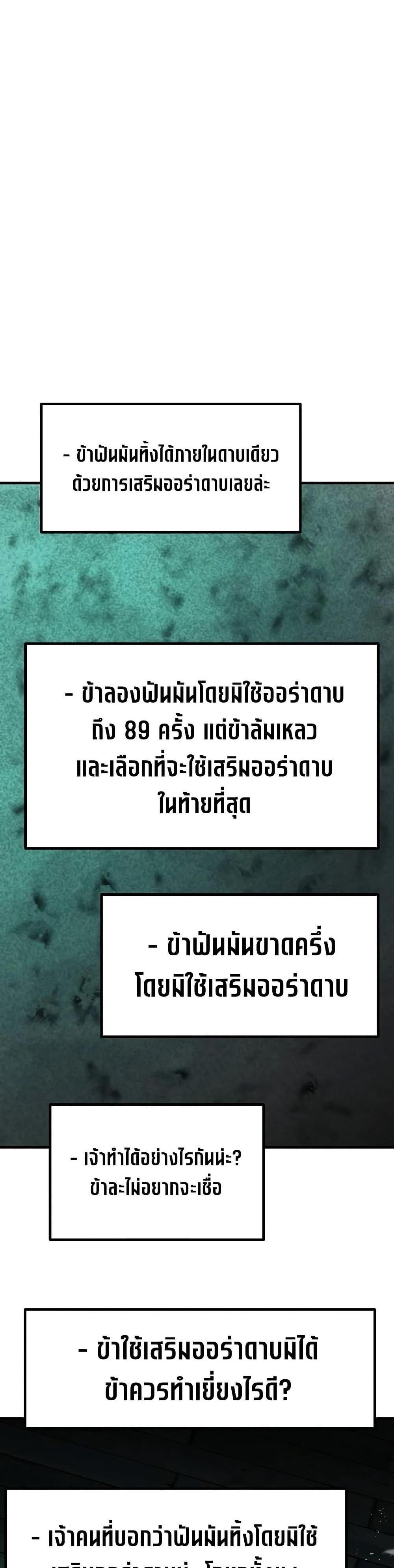 Absolute Regression แปลไทย