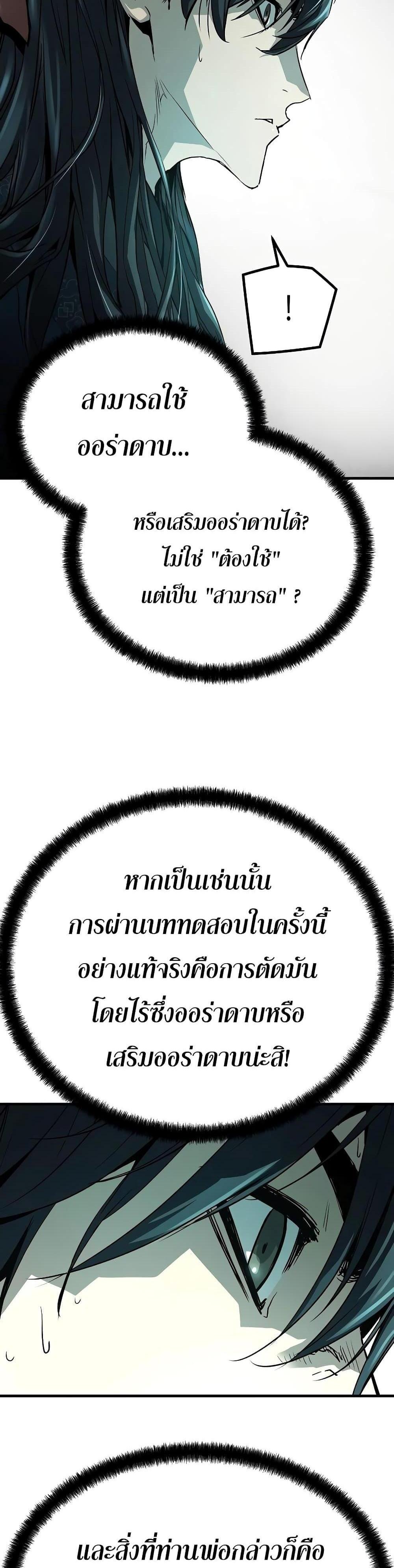 Absolute Regression แปลไทย