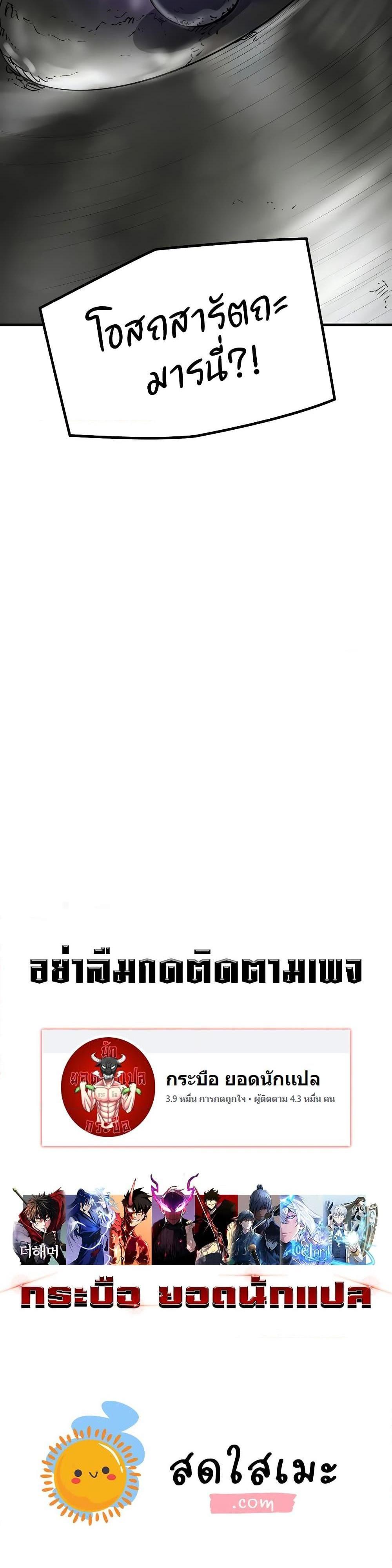 Absolute Regression แปลไทย