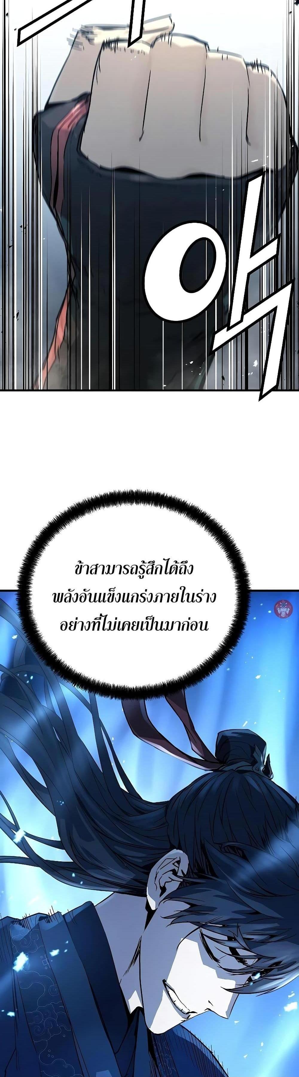 Absolute Regression แปลไทย