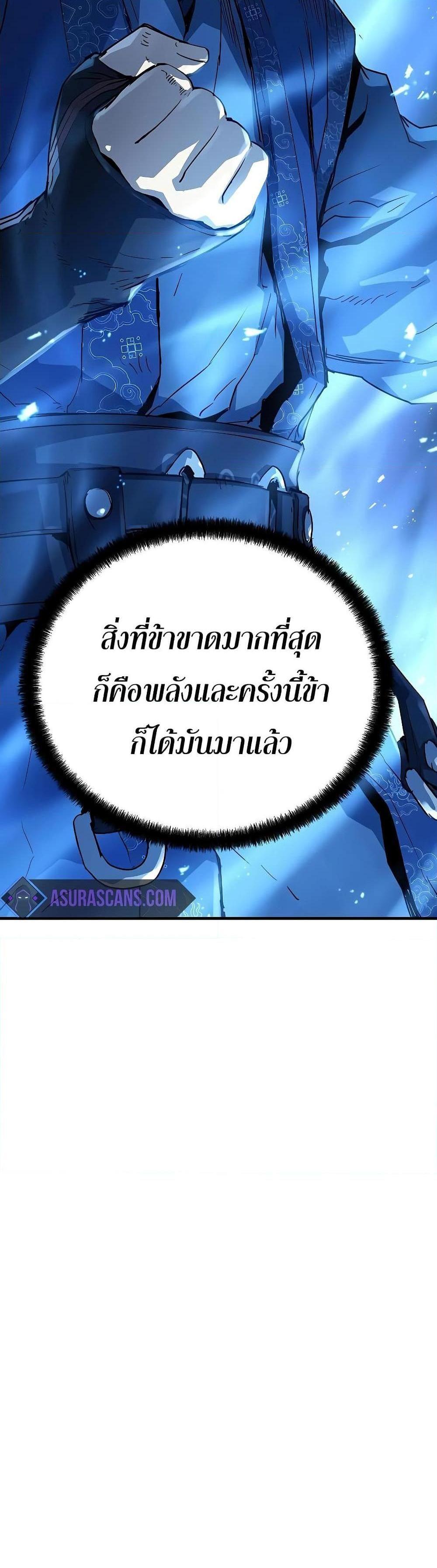 Absolute Regression แปลไทย