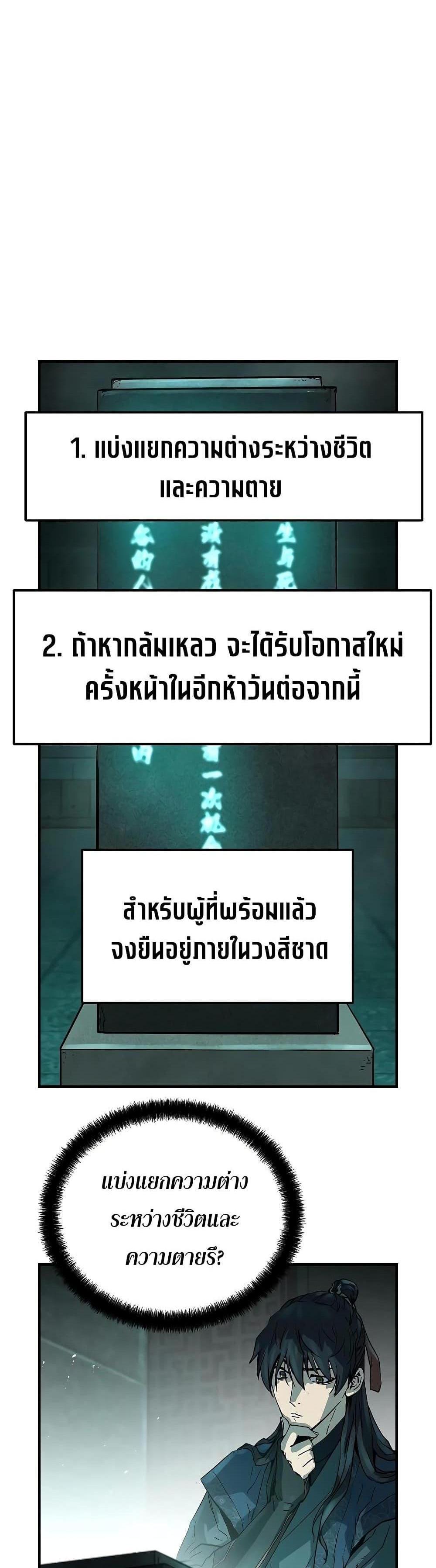 Absolute Regression แปลไทย