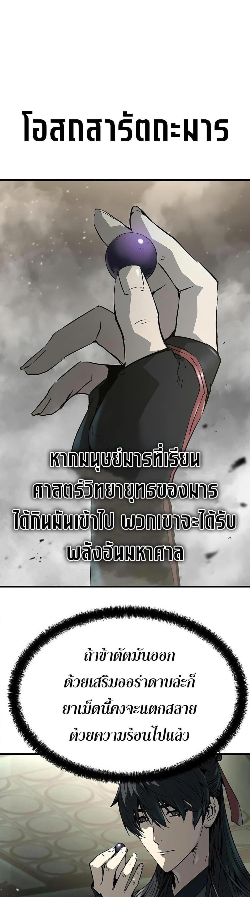 Absolute Regression แปลไทย