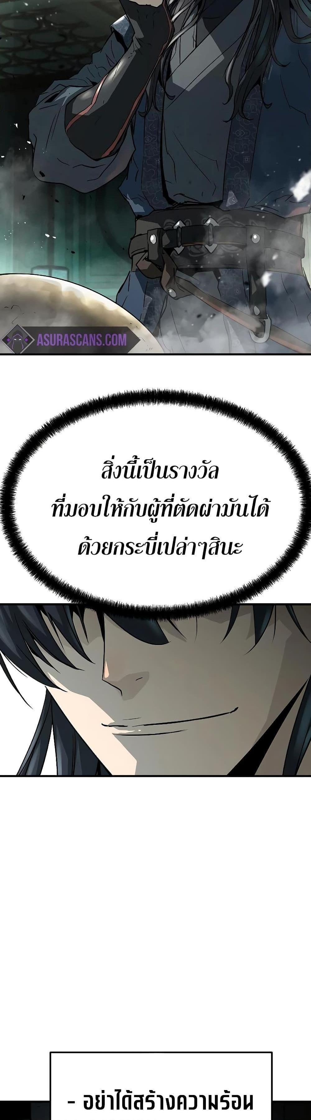 Absolute Regression แปลไทย